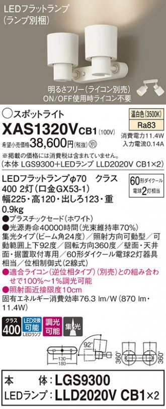 XAS1320VCB1