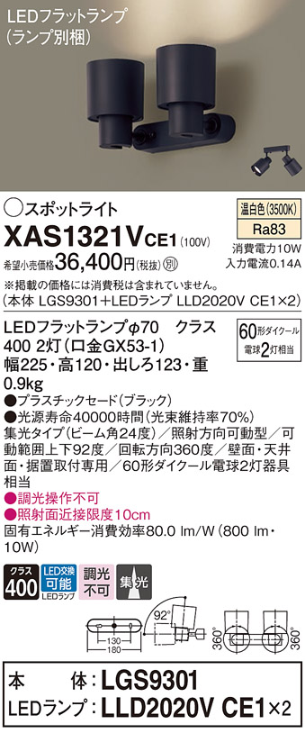 XAS1321VCE1