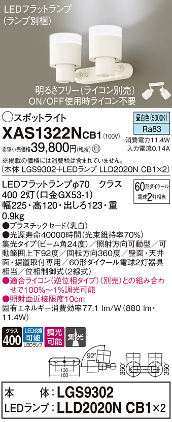 XAS1322NCB1