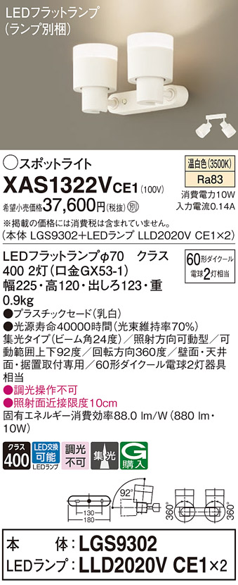 XAS1322VCE1