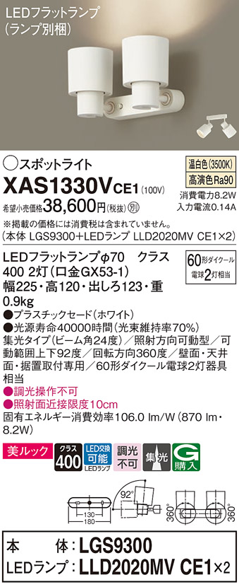 XAS1330VCE1