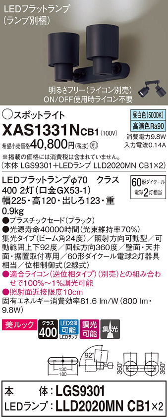 XAS1331NCB1