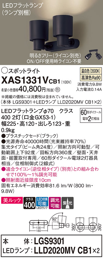 XAS1331VCB1