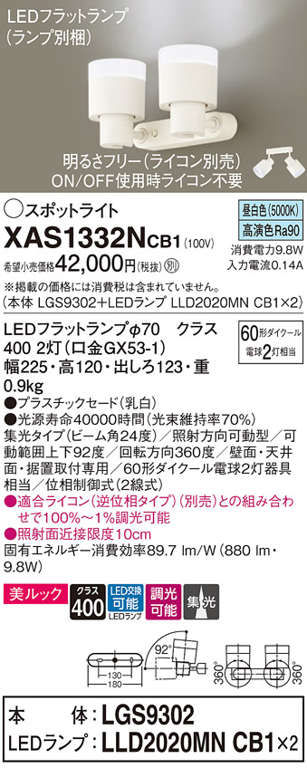 XAS1332NCB1