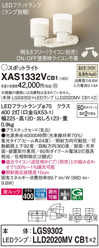 XAS1332VCB1