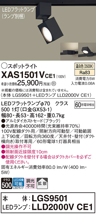 XAS1501VCE1