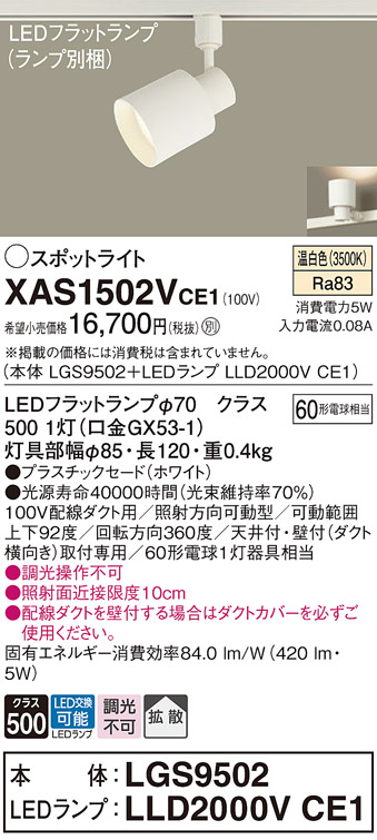 XAS1502VCE1