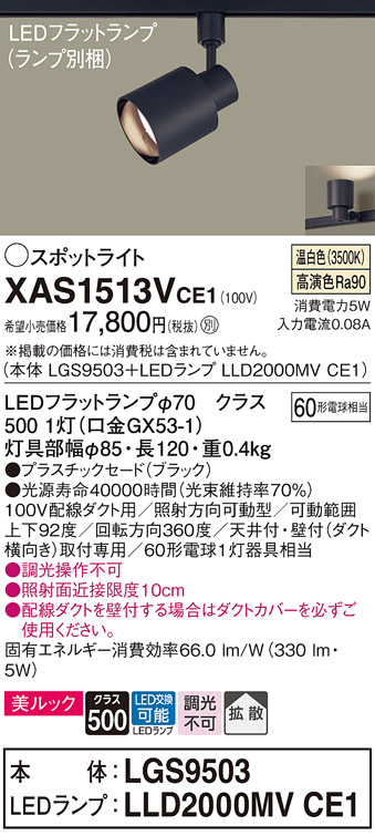 XAS1513VCE1