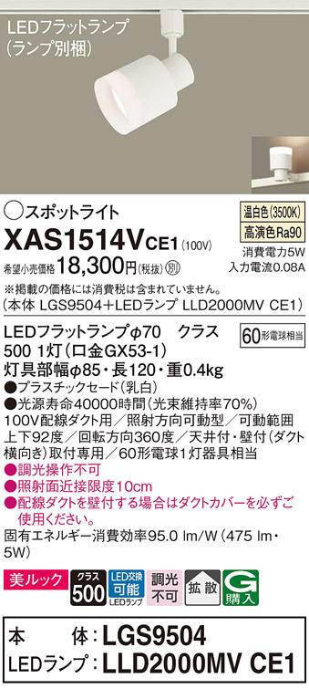 XAS1514VCE1