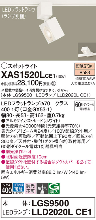 XAS1520LCE1