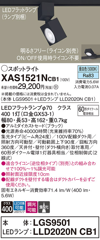 XAS1521NCB1