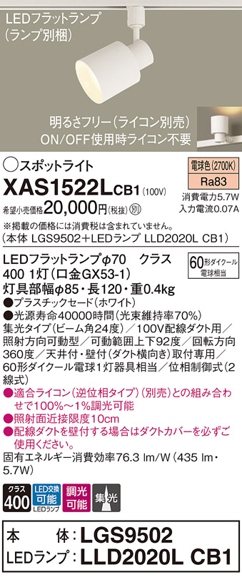 XAS1522LCB1