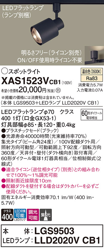 XAS1523VCB1