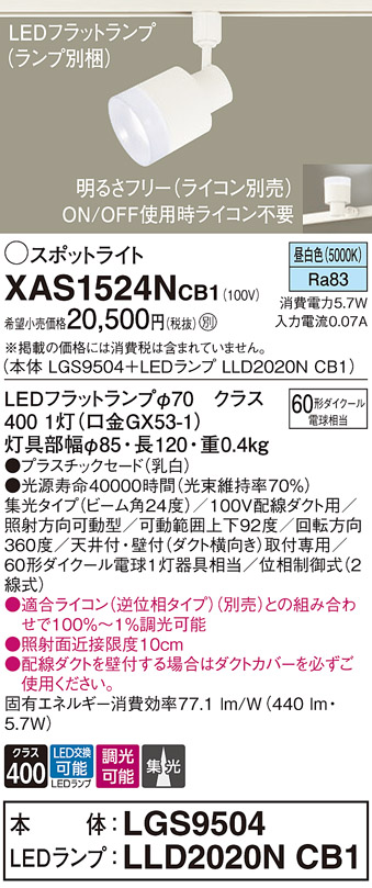 XAS1524NCB1