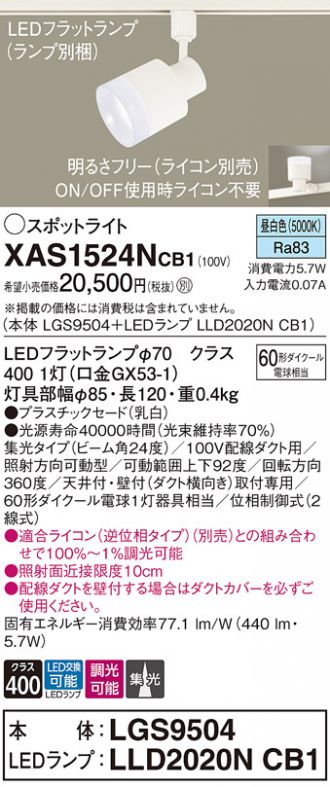 XAS1524NCB1