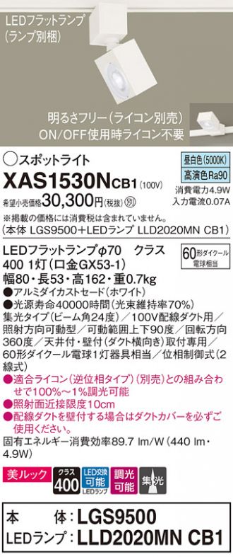 XAS1530NCB1