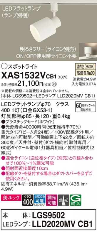 XAS1532VCB1