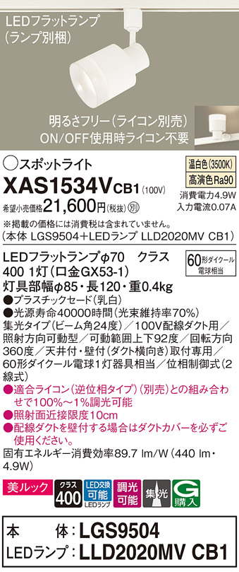 XAS1534VCB1