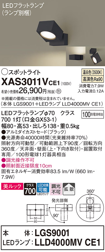 XAS3011VCE1