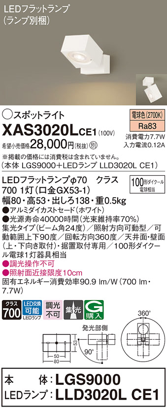 XAS3020LCE1