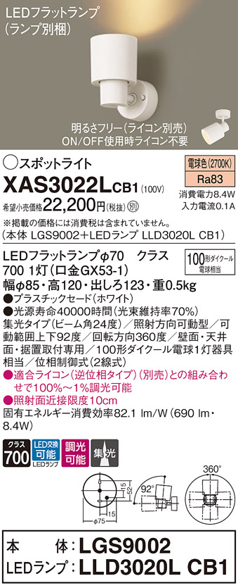 XAS3022LCB1