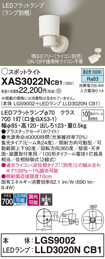 XAS3022NCB1