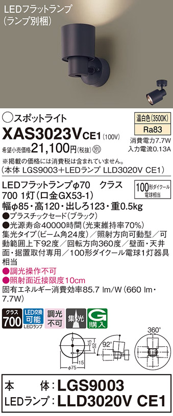 XAS3023VCE1