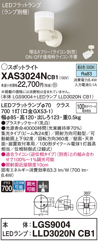 XAS3024NCB1