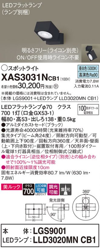 XAS3031NCB1