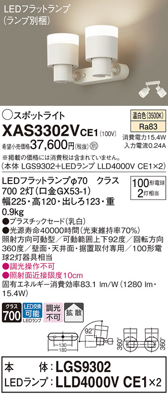 XAS3302VCE1