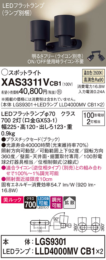 XAS3311VCB1