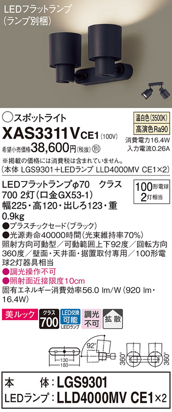 XAS3311VCE1