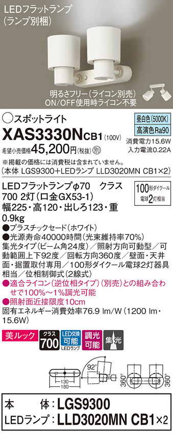 XAS3330NCB1