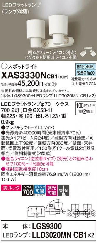 XAS3330NCB1