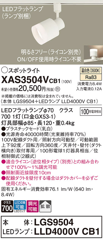 XAS3504VCB1