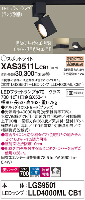 XAS3511LCB1