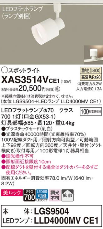 XAS3514VCE1