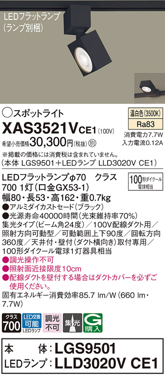 XAS3521VCE1