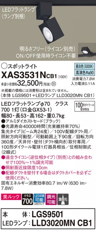 XAS3531NCB1