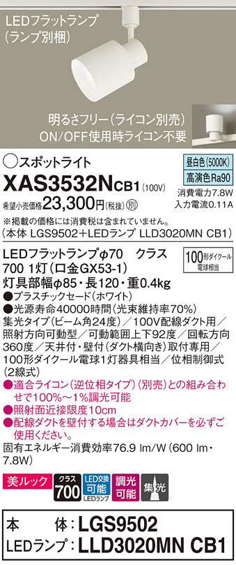 XAS3532NCB1