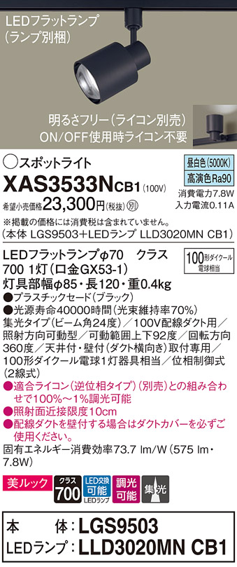 XAS3533NCB1