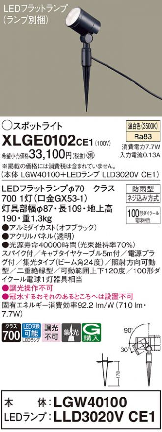 XLGE0102CE1