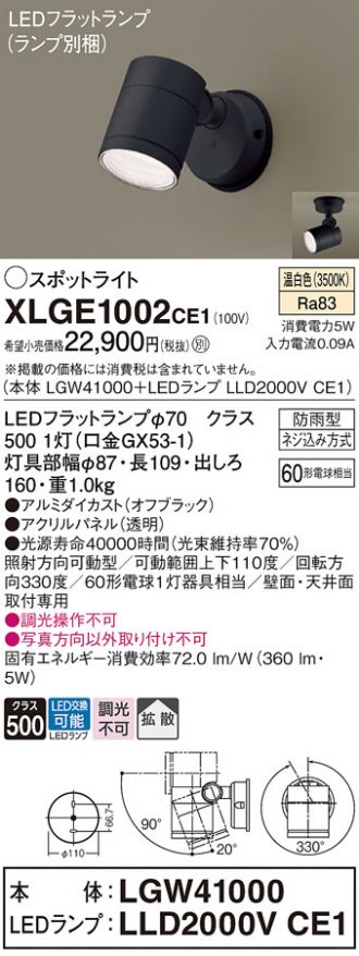 XLGE1002CE1