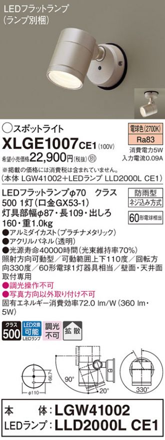 XLGE1007CE1