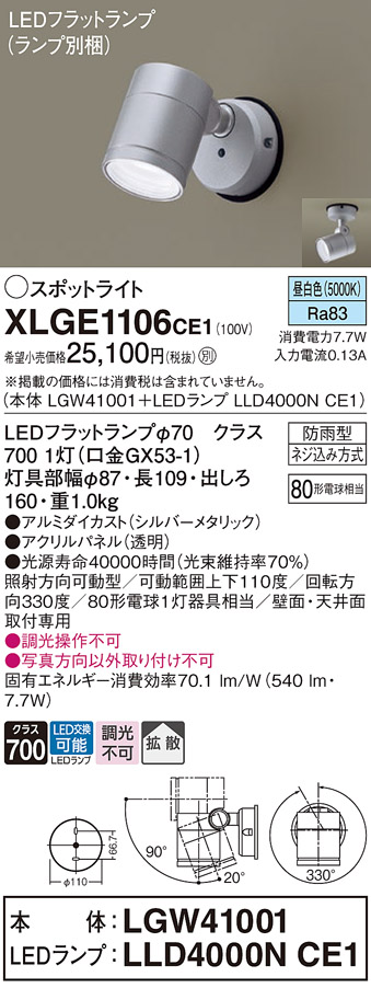 XLGE1106CE1