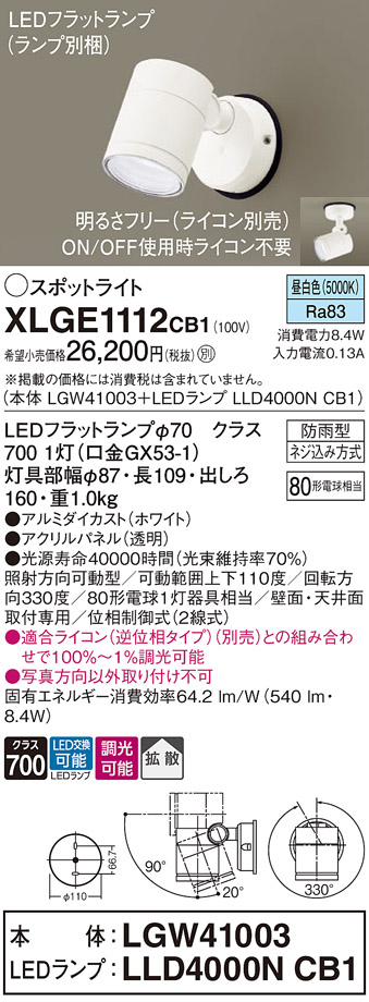 XLGE1112CB1