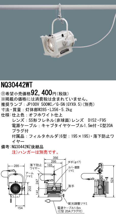 NQ30442WT