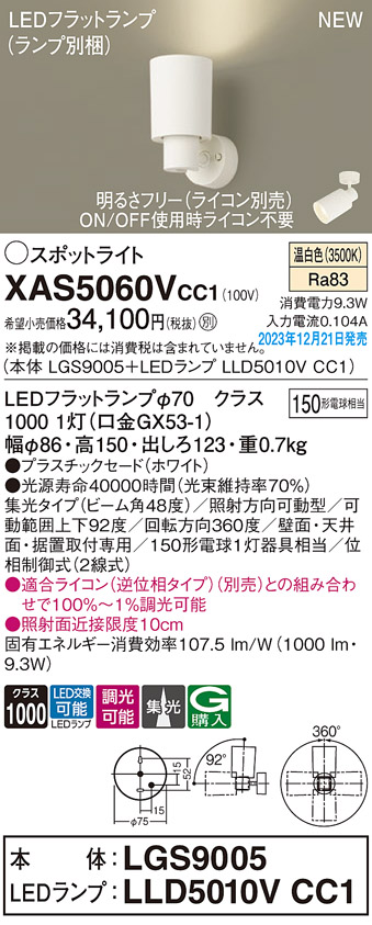 XAS5060VCC1