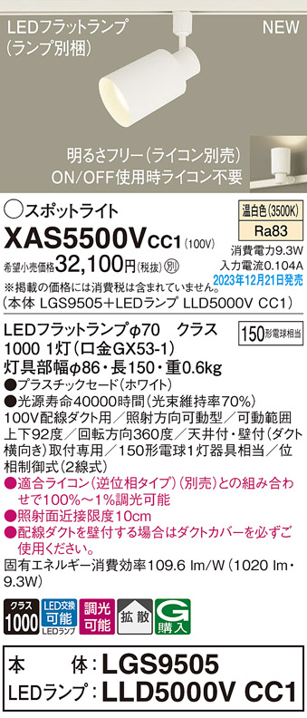 XAS5500VCC1