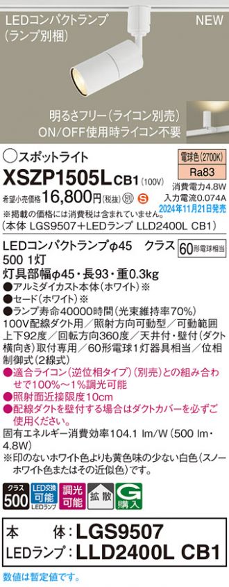 XSZP1505LCB1